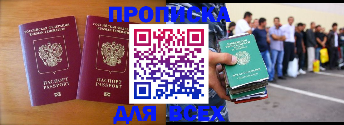 временная прописка в Краснодарском крае