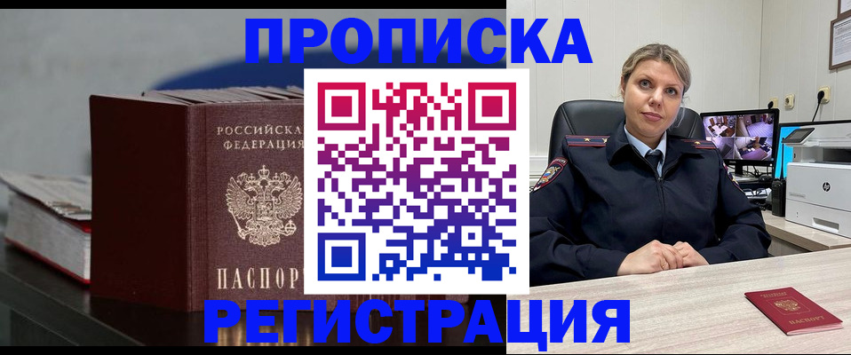пропишу в квартире в Краснодарском крае