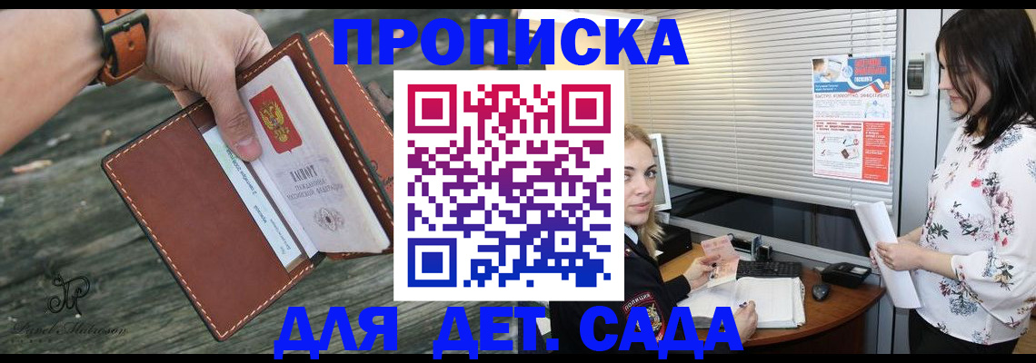 прописка для военкомата в Краснодарском крае