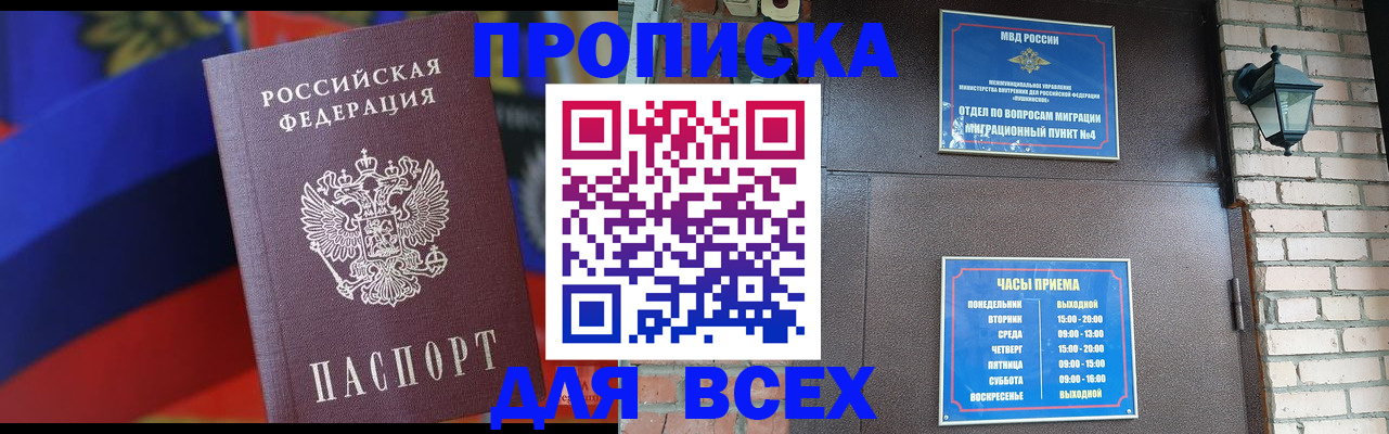регистрация в Краснодарском крае